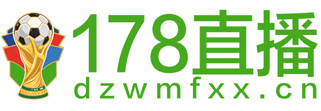 178直播网